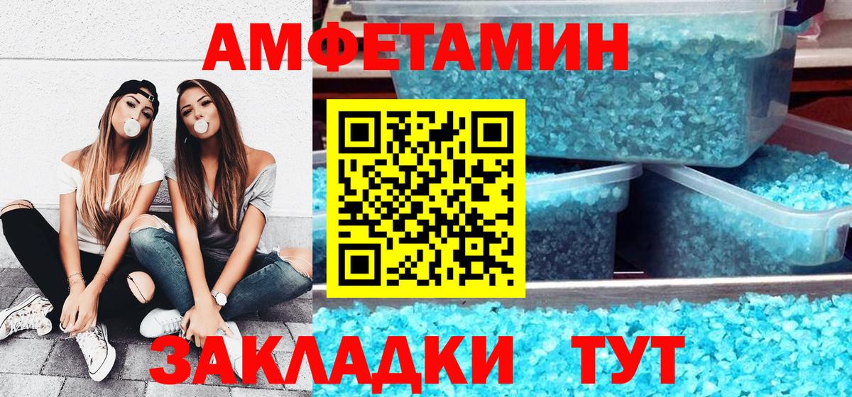 АМФ Розовый Архангельск