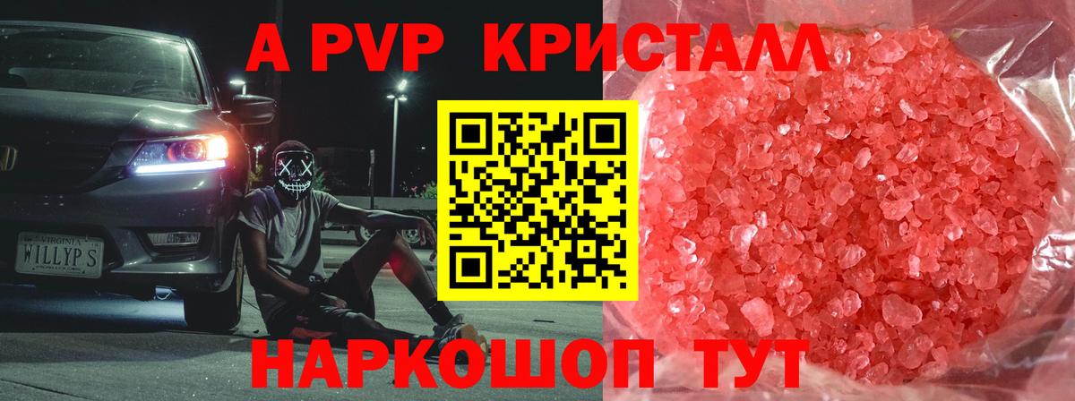 A PVP мука Архангельск