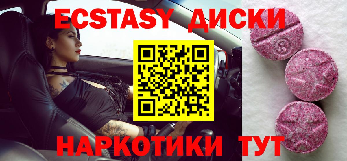 Ecstasy VHQ Архангельск