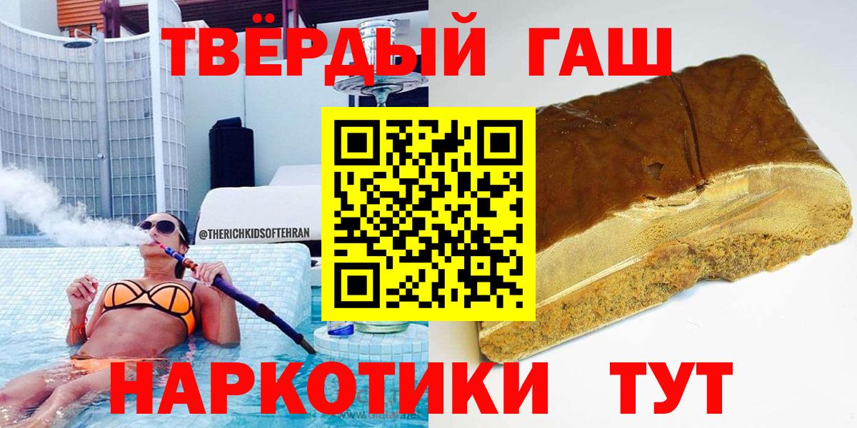 купить закладку  ГАШИШ Cannabis  Вход с VPN  Архангельск  ГАШ хэш 