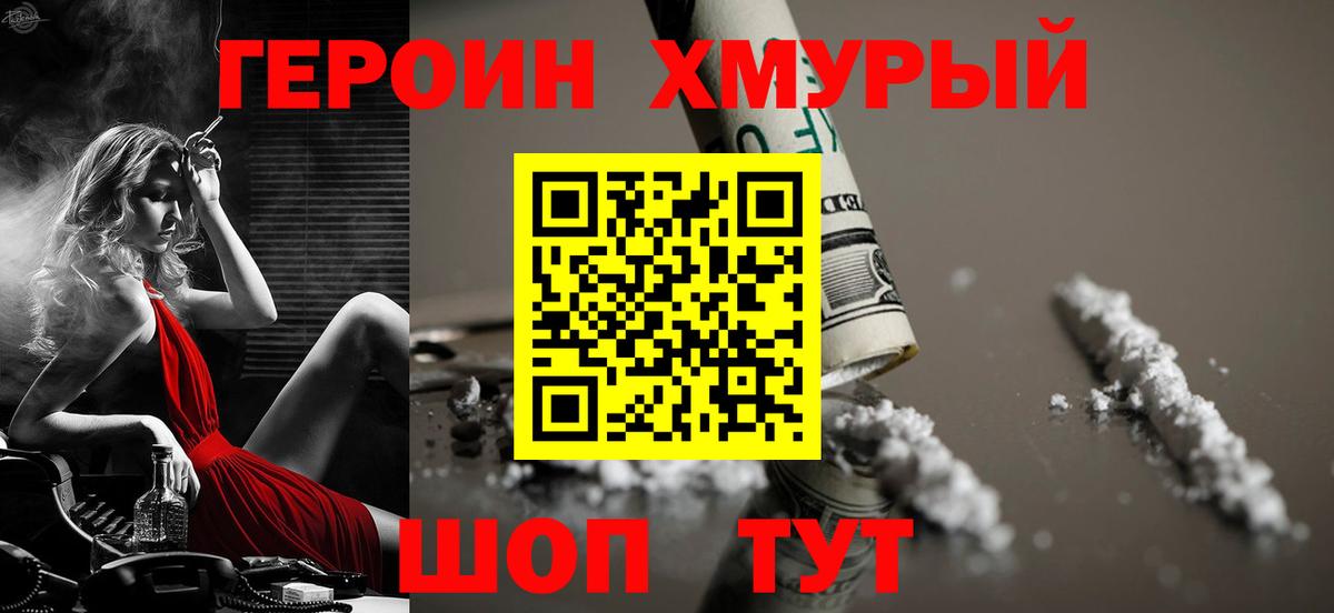 Архангельск  Героин афганец  Вход с VPN 