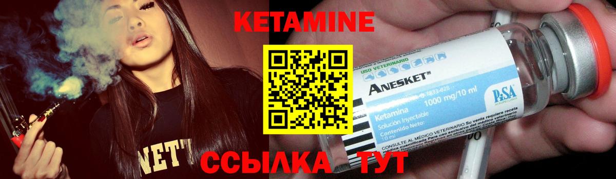 Кетамин ketamine  Вход с VPN  Архангельск 