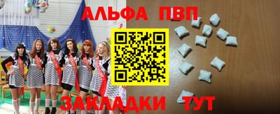 тгк Апшеронск