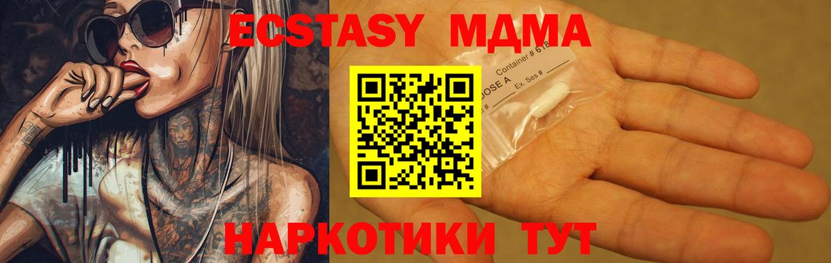 MDMA  Вход с VPN  MDMA кристаллы  Архангельск  MDMA crystal 