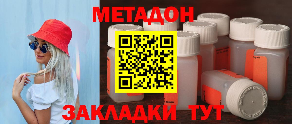 Метадон мёд  МЕТАДОН белоснежный  Вход с VPN  Архангельск 
