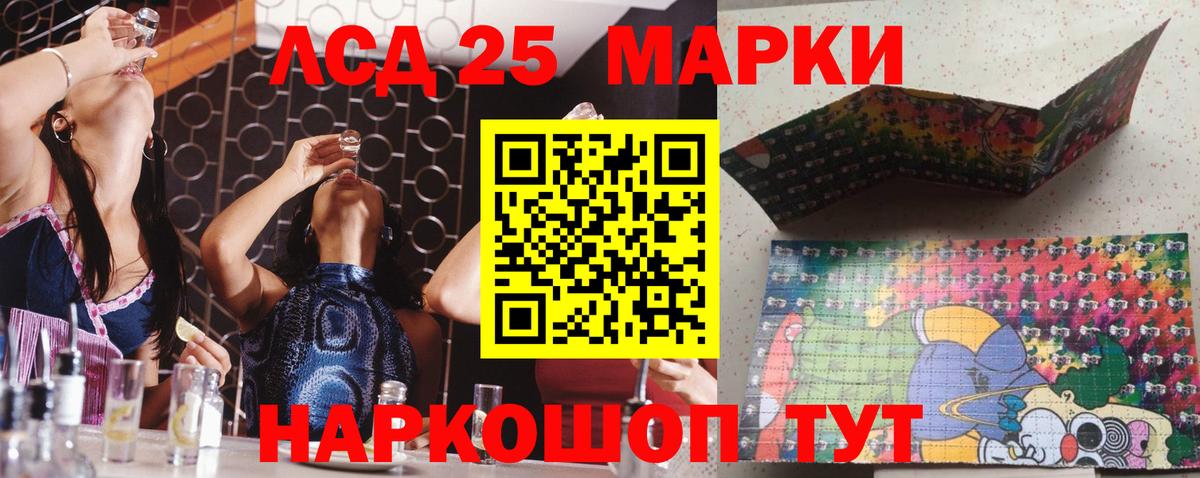 Архангельск  Марки N-bome  Марки 25I-NBOMe 1,5мг  Вход с VPN  Марки 25I-NBOMe 1,5мг 