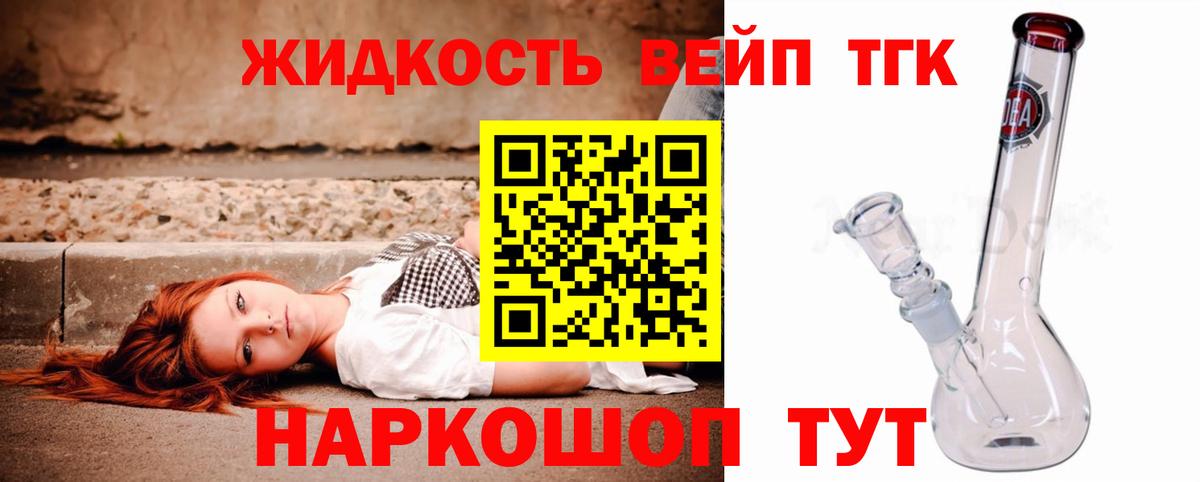 где купить наркоту  Дистиллят ТГК концентрат  Вход с VPN  Архангельск  ТГК THC oil 
